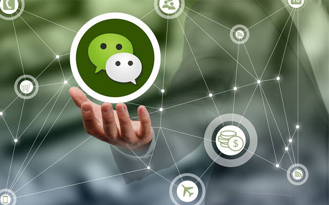 广饶浅析微信开发可以为企业带来的几个作用