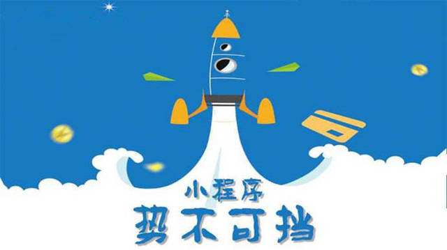 广饶微信小程序开发如何助力传统零售商突破经营难题